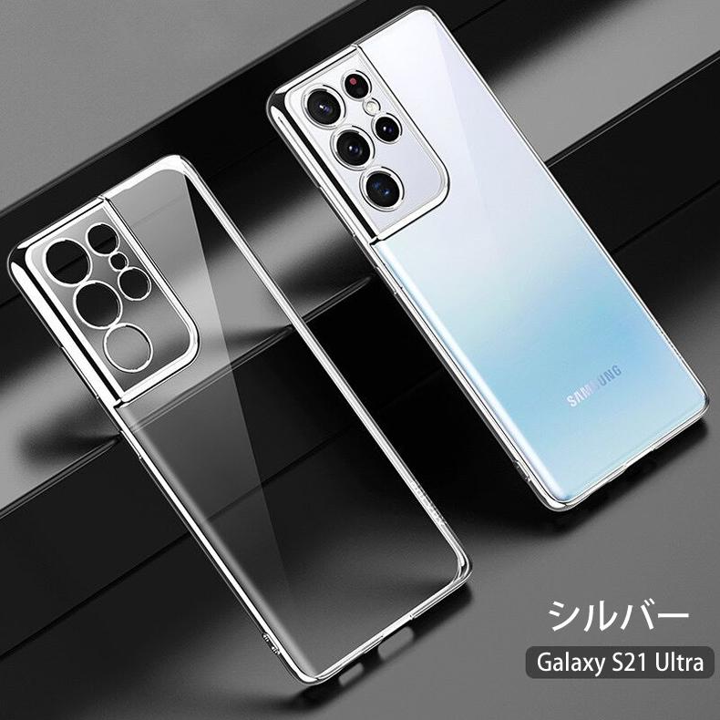 Galaxy S Samsung S21 Ultra 5G 背面用ケース メッキ加工 TPU 全 Galaxy S Samsung S21 Ultra 5G 背面用ケース メッキ加工 TPU 全