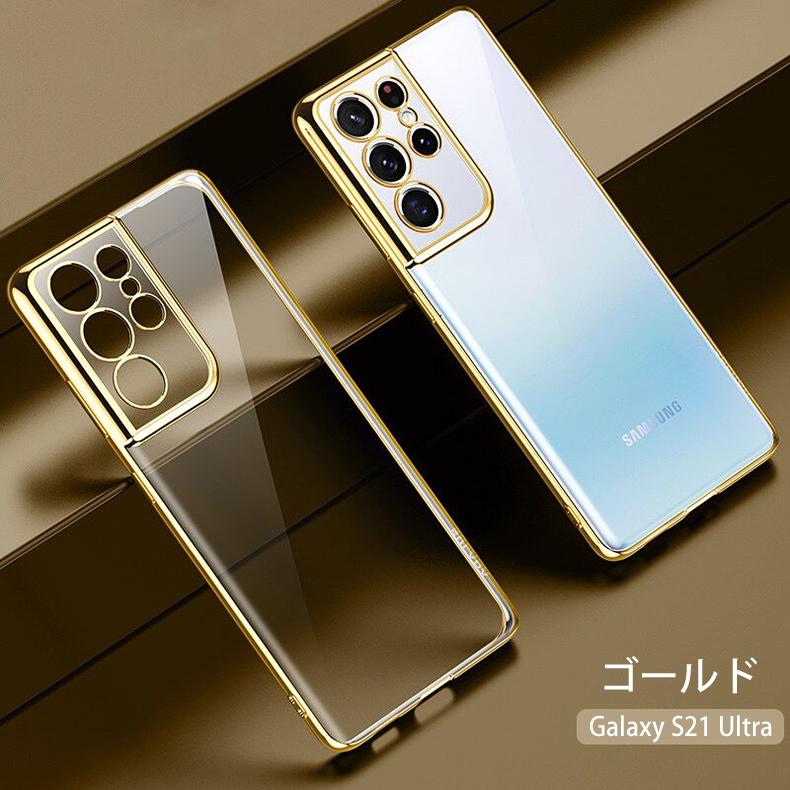 Galaxy S Samsung S21 Ultra 5G 背面用ケース メッキ加工 TPU 全 Galaxy S Samsung S21 Ultra 5G 背面用ケース メッキ加工 TPU 全