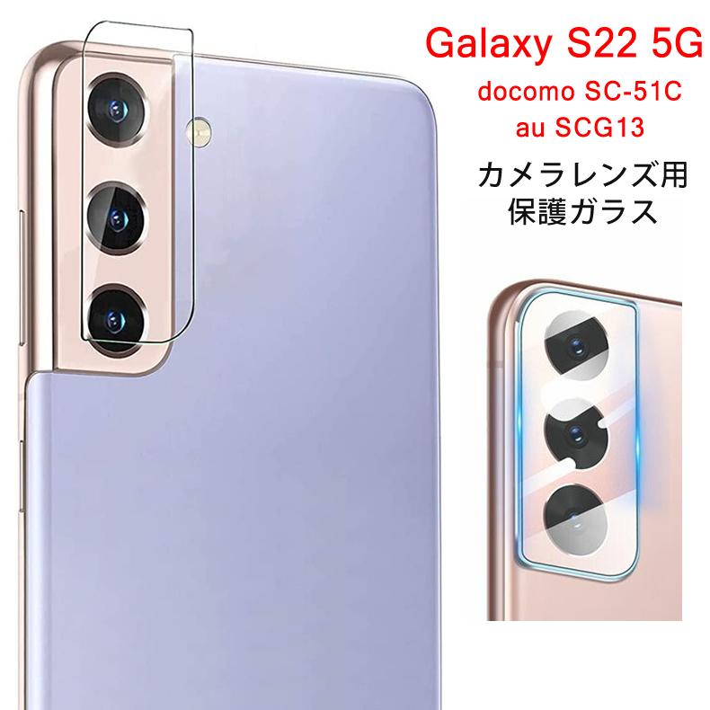 純正フィルムなど未使用5品付 ドコモ Galaxy S22 SC-51C www.contec.com.bo
