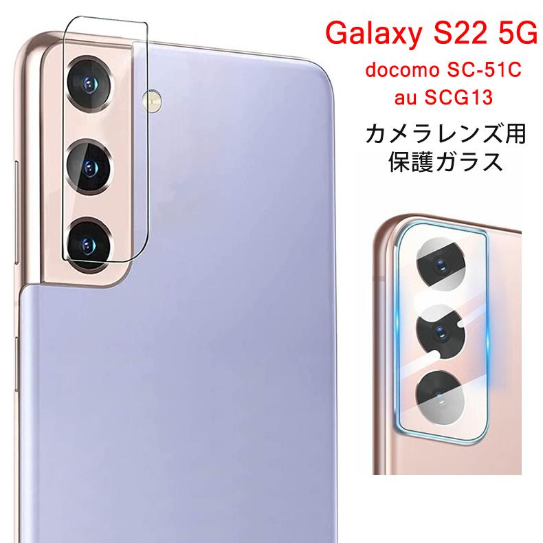 【液晶カメラ傷なし】Galaxy S22 SCG13 256GB SIMフリー 楽天市場】SAMSUNG Galaxy S22 SCG13 256GB 本体 au版