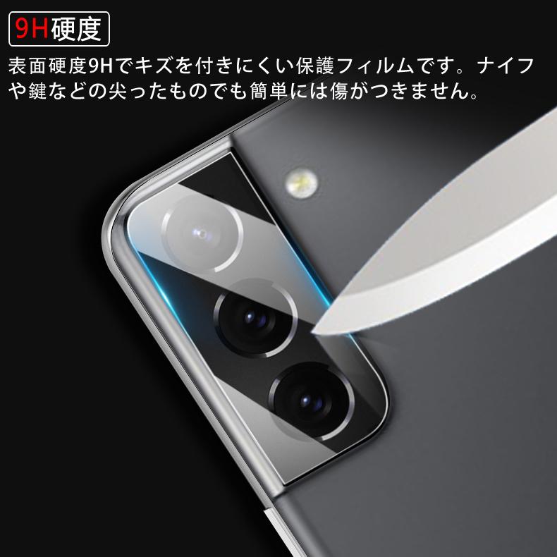Galaxy S Samsung S22 5G カメラレンズ 保護ガラスフィルム (GalaxyS22