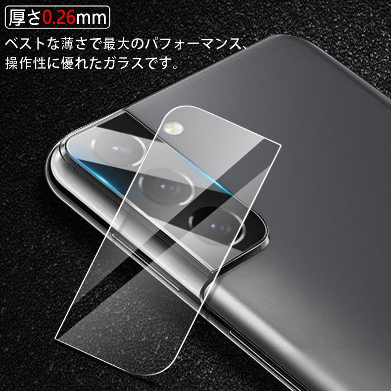 Galaxy S Samsung S22 5G カメラレンズ 保護ガラスフィルム