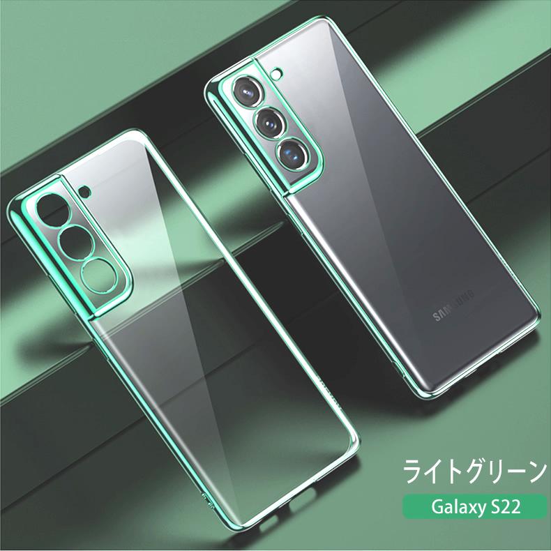 Galaxy S Samsung S22 5G 背面用ケース メッキ加工 TPU 全8色