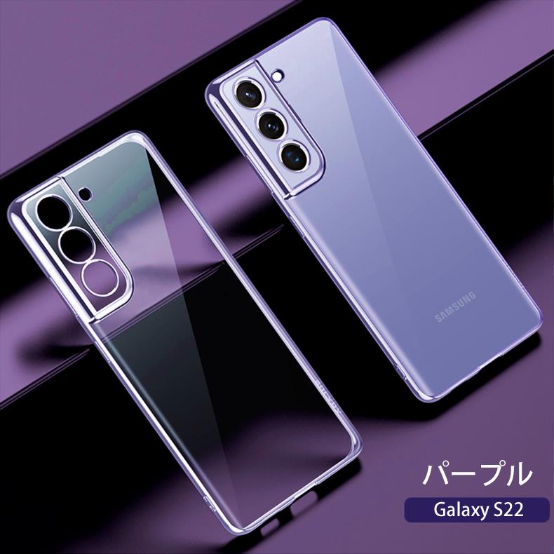Galaxy S Samsung S22 5G 背面用ケース メッキ加工 TPU 全8色