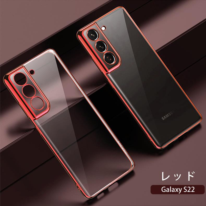 Galaxy S Samsung S22 5G 背面用ケース メッキ加工 TPU 全8色