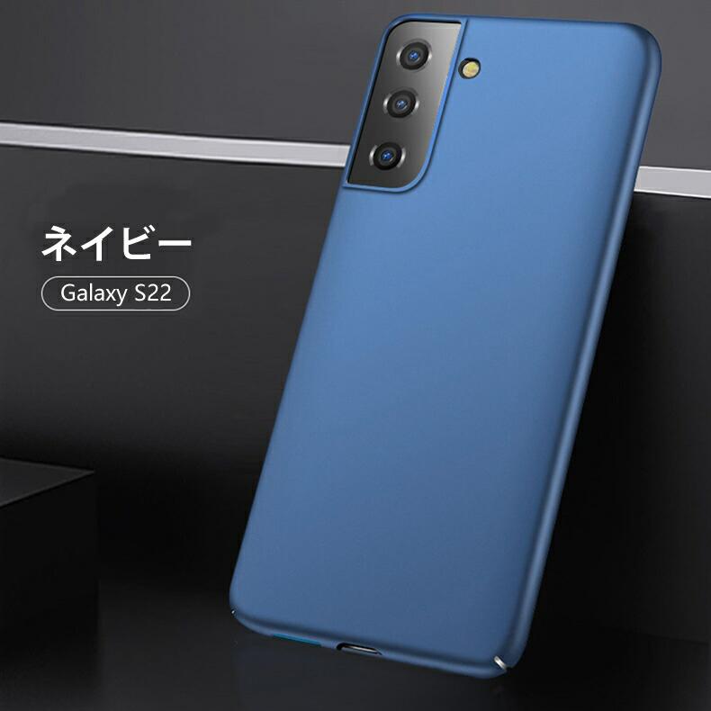 Galaxy S Samsung S22 5G 背面用ケース 超薄型 表面指紋防止処理 全5色