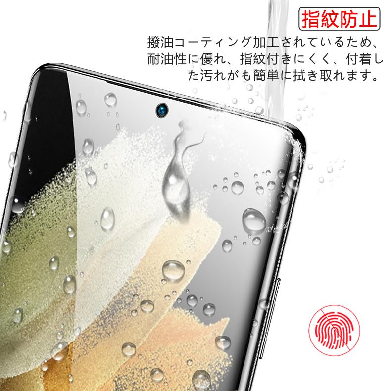 Galaxy S Samsung S22 Ultra 5G 全画面カバー 液晶保護ガラスフィルム