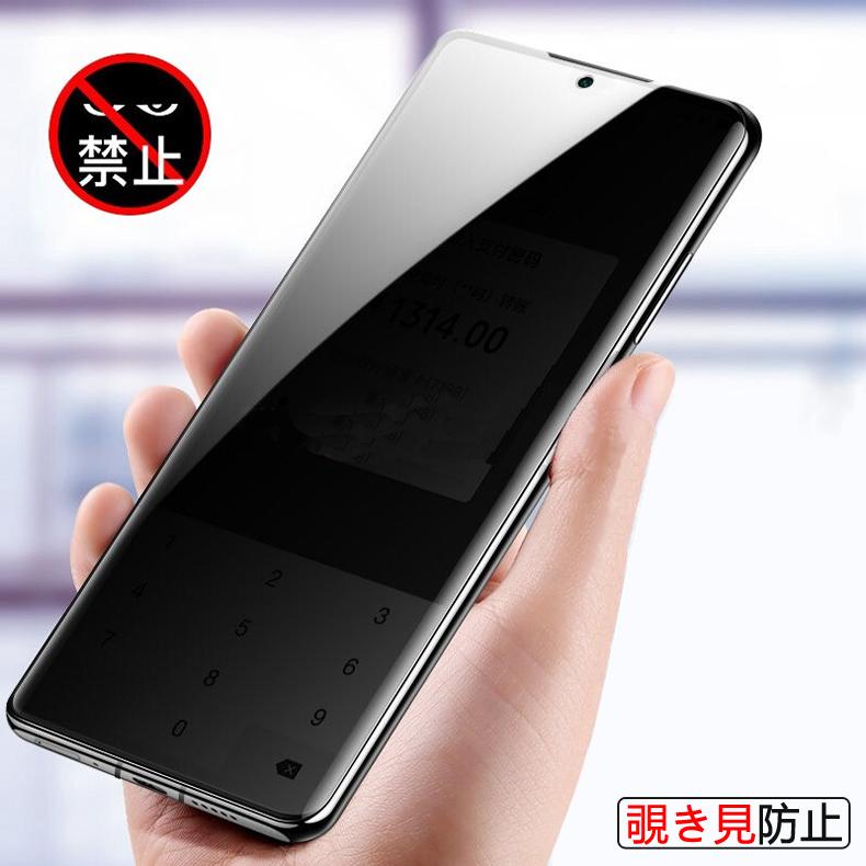 Galaxy S Samsung S22 Ultra 5G 覗き見防止 全画面カバー 液晶保護