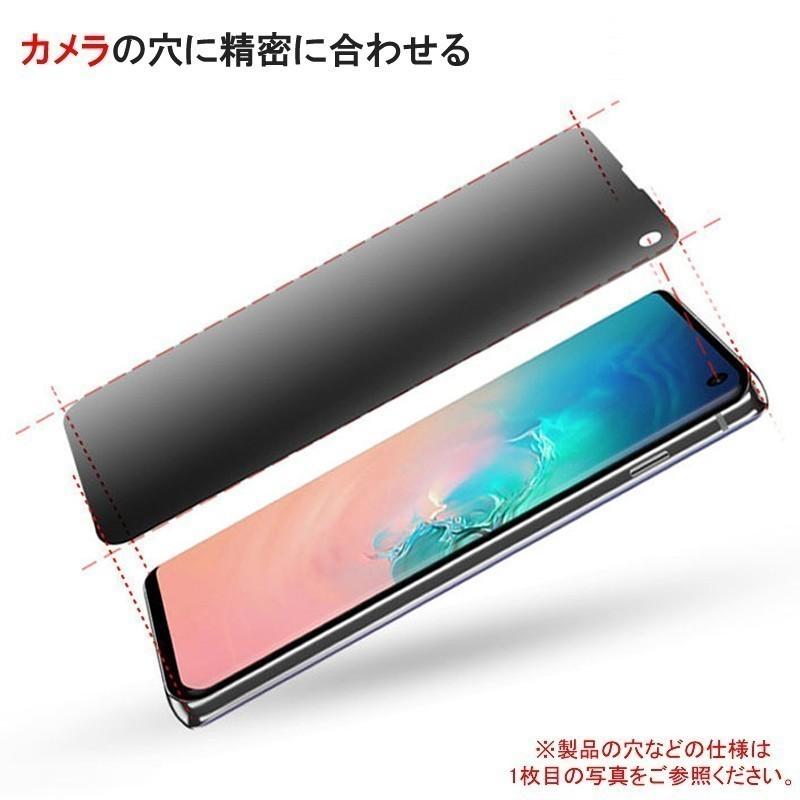 Galaxy S Samsung S22 Ultra 5G 用液晶保護フィルム 覗き見防止 全画面