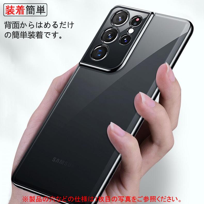 Galaxy S Samsung S22 Ultra 5G 背面用ケース メッキ加工 TPU 全6色