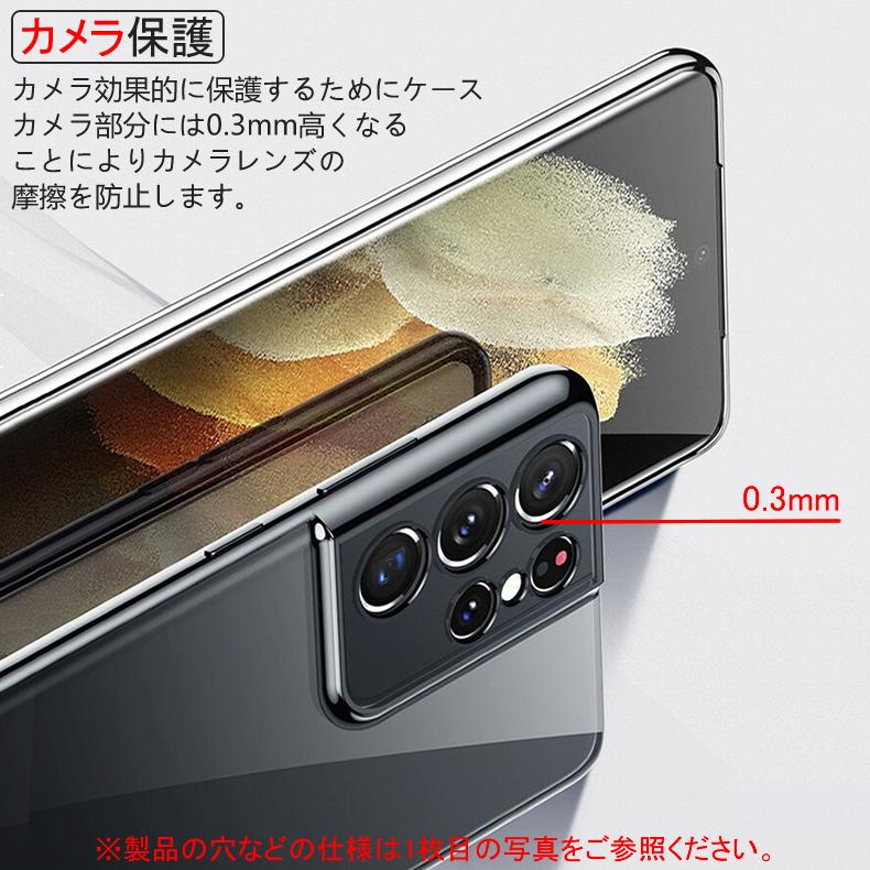 Galaxy S Samsung S22 Ultra 5G 背面用ケース メッキ加工 TPU 全6色