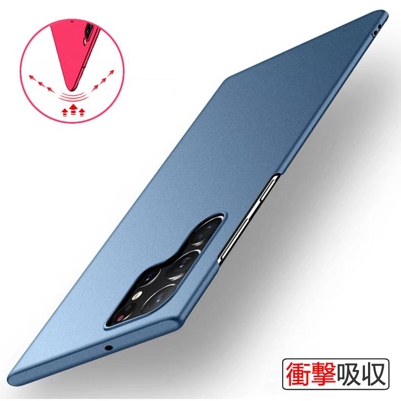 Galaxy S Samsung S22 Ultra 5G 背面用ケース 超薄型 表面指紋防止処理