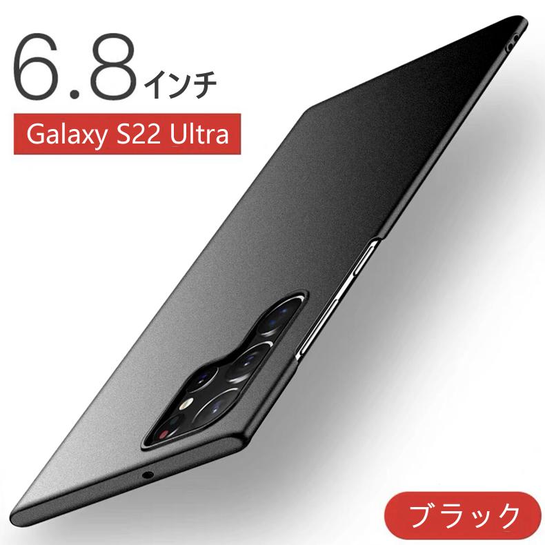 Samsung Galaxy S22 Ultra 5G 背面用ケース 超薄型 表面指紋防止処理 全5色 (GalaxyS22Ultra NTTドコモ docomo SC-52C au SCG14 シェル Case カバー Cover)｜create-discover｜13