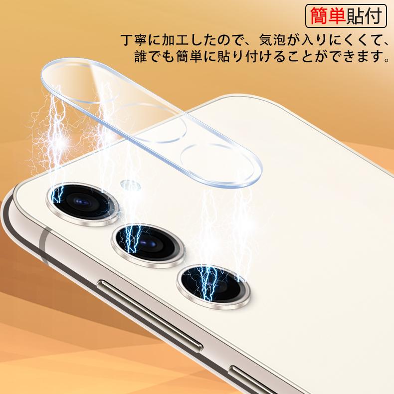 Galaxy S Samsung S23 / S24 5G カメラレンズ 保護ガラスフィルム