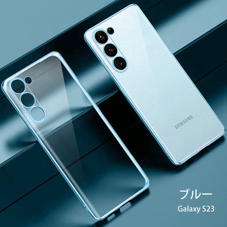 Galaxy S Samsung S23 5G 背面用ケース メッキ加工 TPU 全9色
