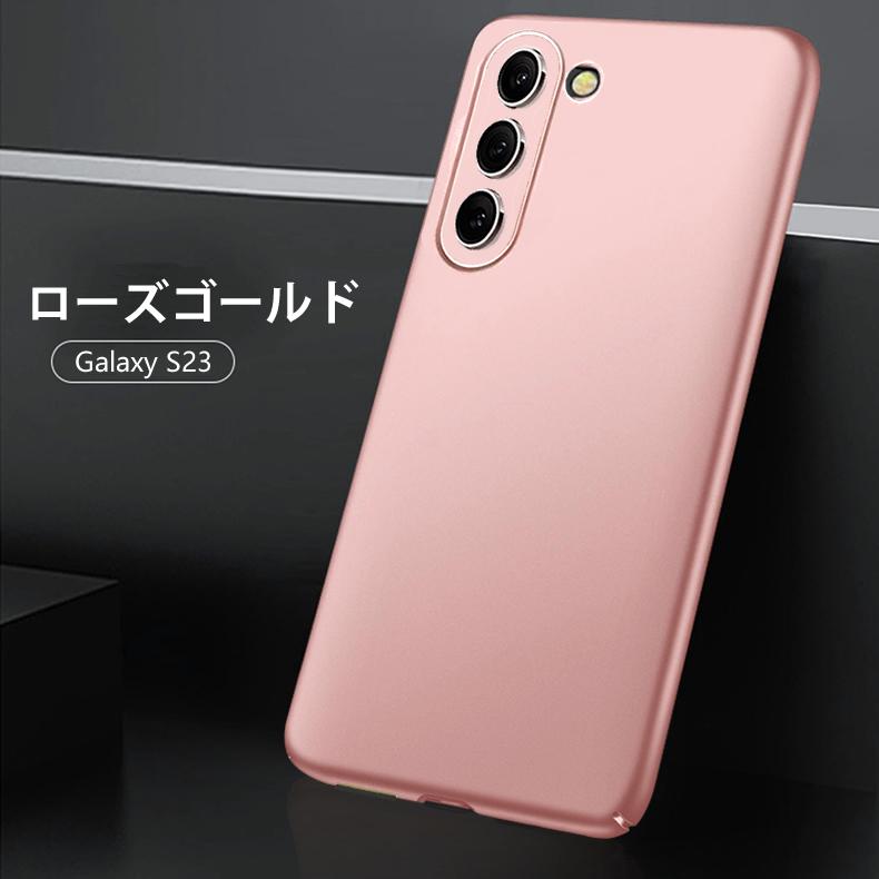 Galaxy S Samsung S23 5G 背面用ケース 超薄型 表面指紋防止処理