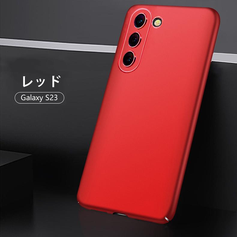 Galaxy S Samsung S23 5G 背面用ケース 超薄型 表面指紋防止処理 全5色