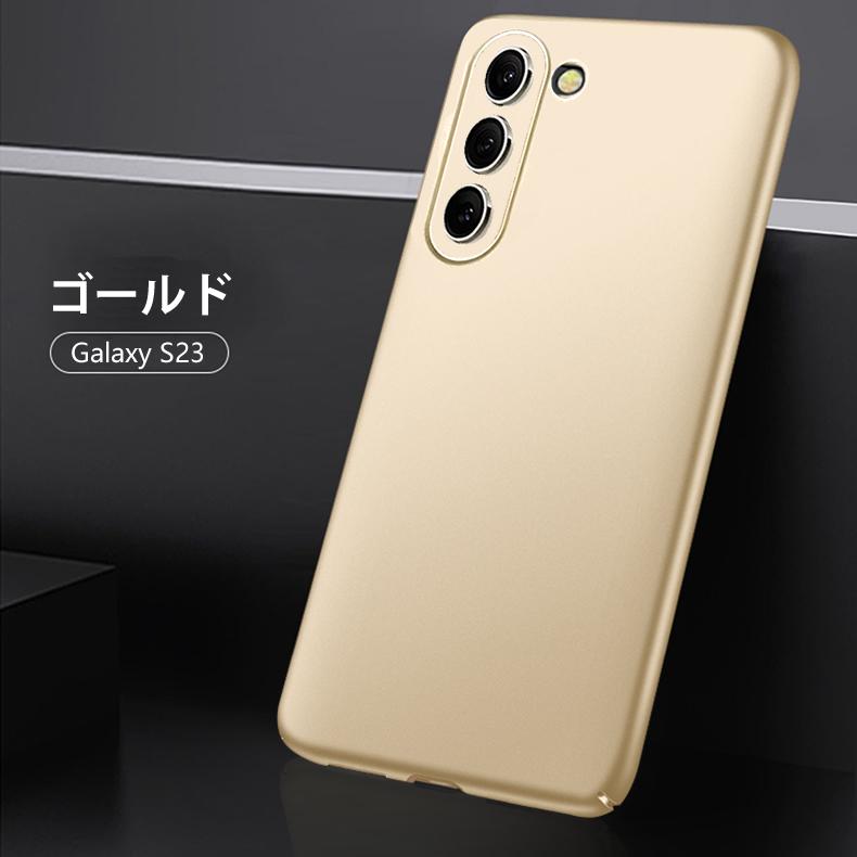 Galaxy S Samsung S23 5G 背面用ケース 超薄型 表面指紋防止処理