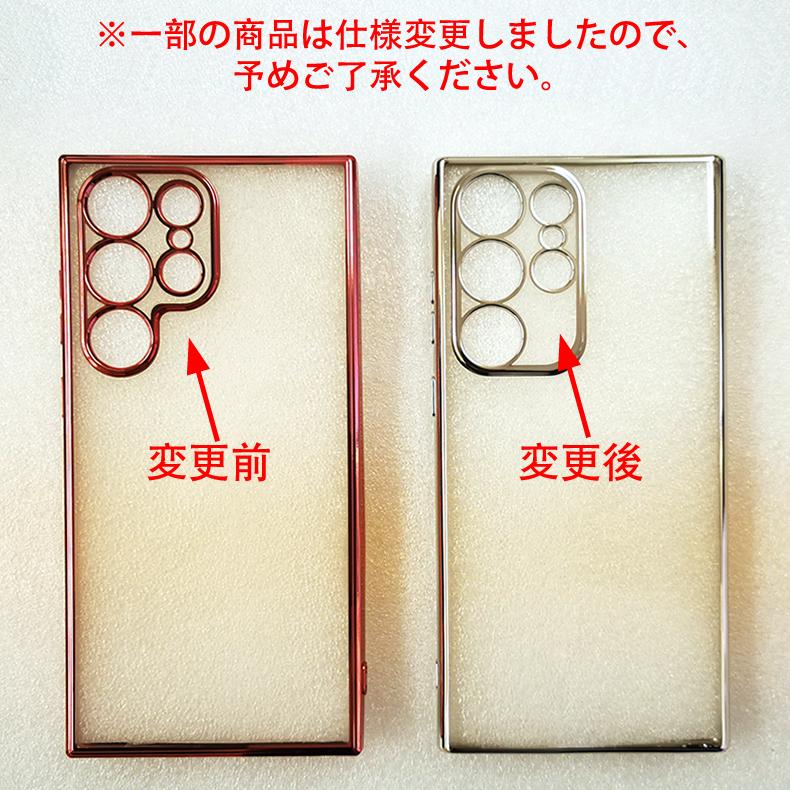 Galaxy S Samsung S23 Ultra 5G 背面用ケース メッキ加工 TPU 全9色