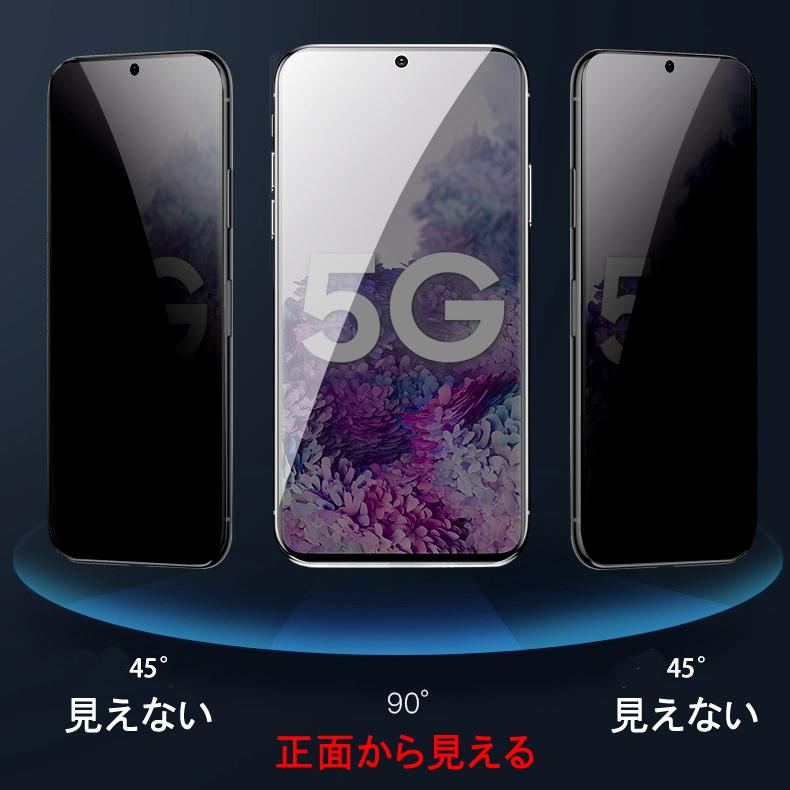 Galaxy S Samsung S24 5G 覗き見防止 全画面カバー 液晶保護ガラス