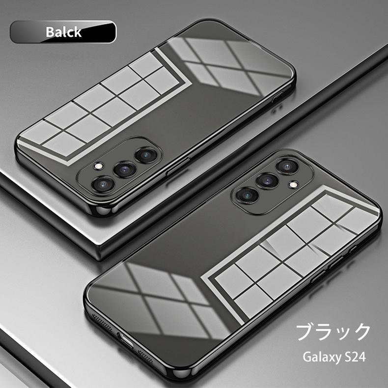 Galaxy S Samsung S24 5G 背面用ケース メッキ加工 TPU 全8色