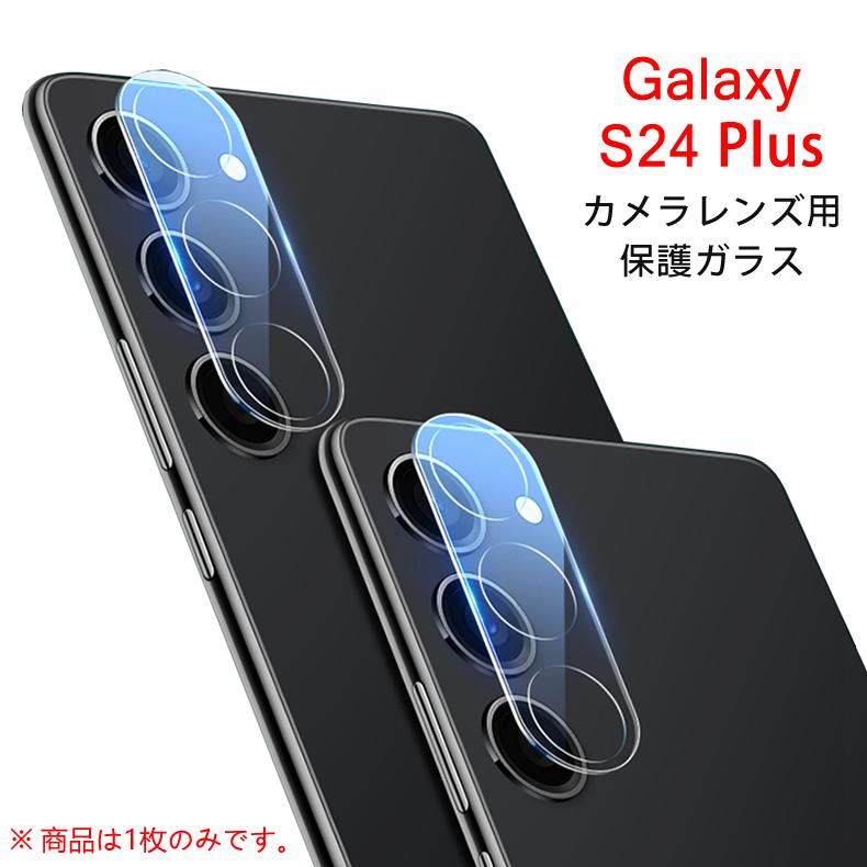 Galaxy S Samsung S24 Plus 5G カメラレンズ 保護ガラスフィルム 