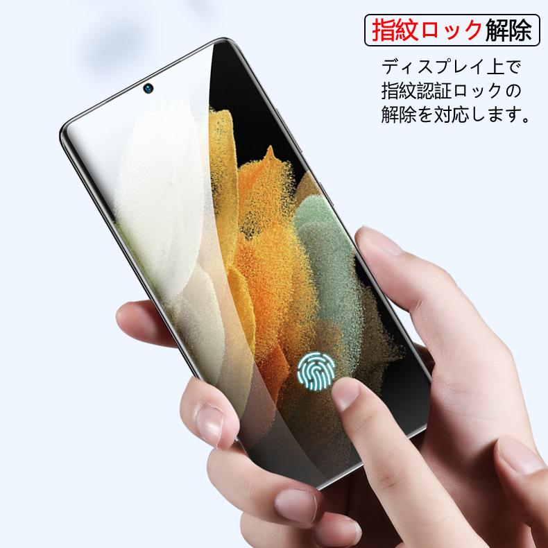 Galaxy S Samsung S24 Ultra 5G 全画面カバー 液晶保護ガラスフィルム