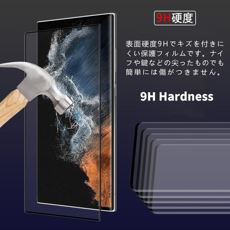 Galaxy S Samsung S24 Ultra 5G 全画面カバー 液晶保護ガラスフィルム