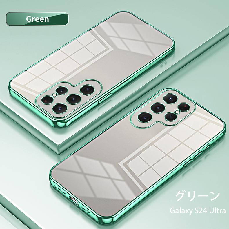 Galaxy S Samsung S24 Ultra 5G 背面用ケース メッキ加工 TPU 全8色