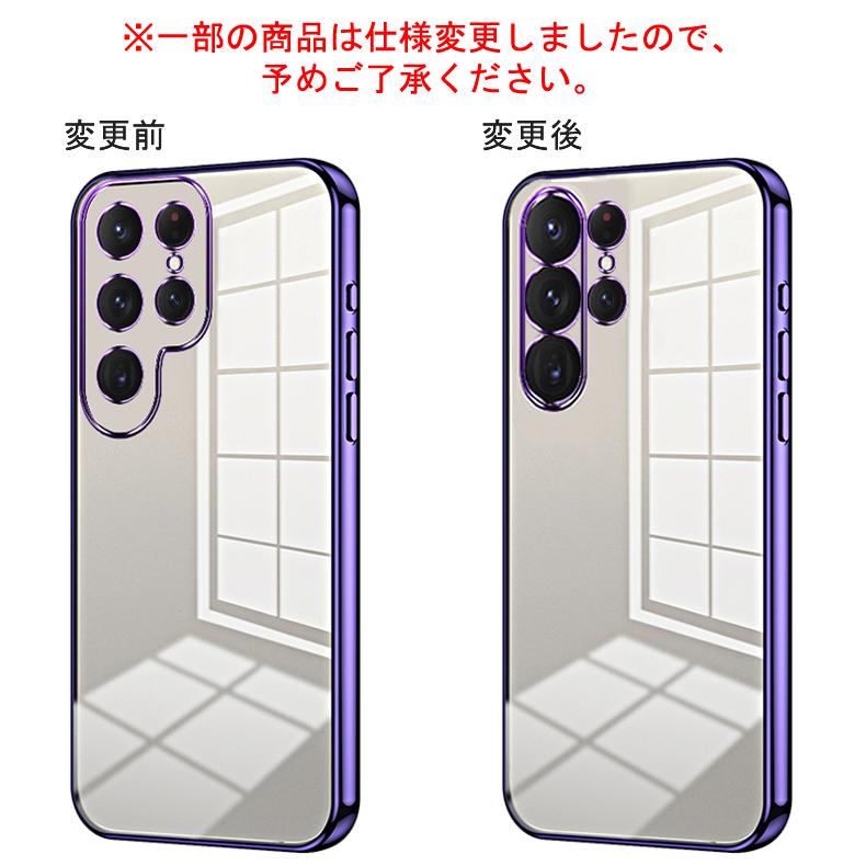 Galaxy S Samsung S24 Ultra 5G 背面用ケース メッキ加工 TPU 全8色