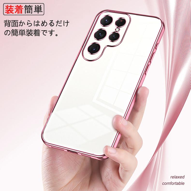 Galaxy S Samsung S24 Ultra 5G 背面用ケース メッキ加工 TPU 全8色