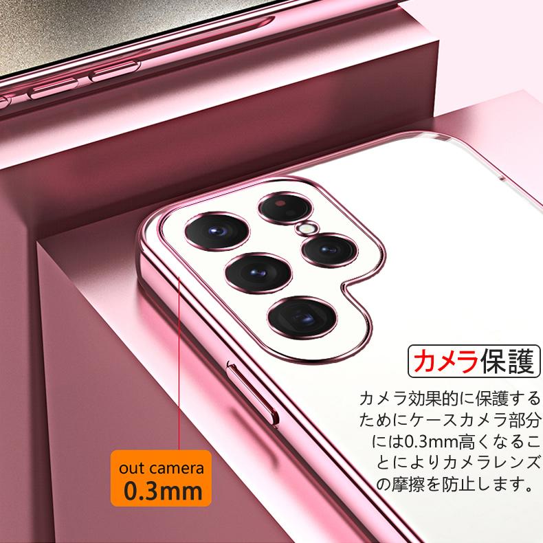 Galaxy S Samsung S24 Ultra 5G 背面用ケース メッキ加工 TPU 全8色
