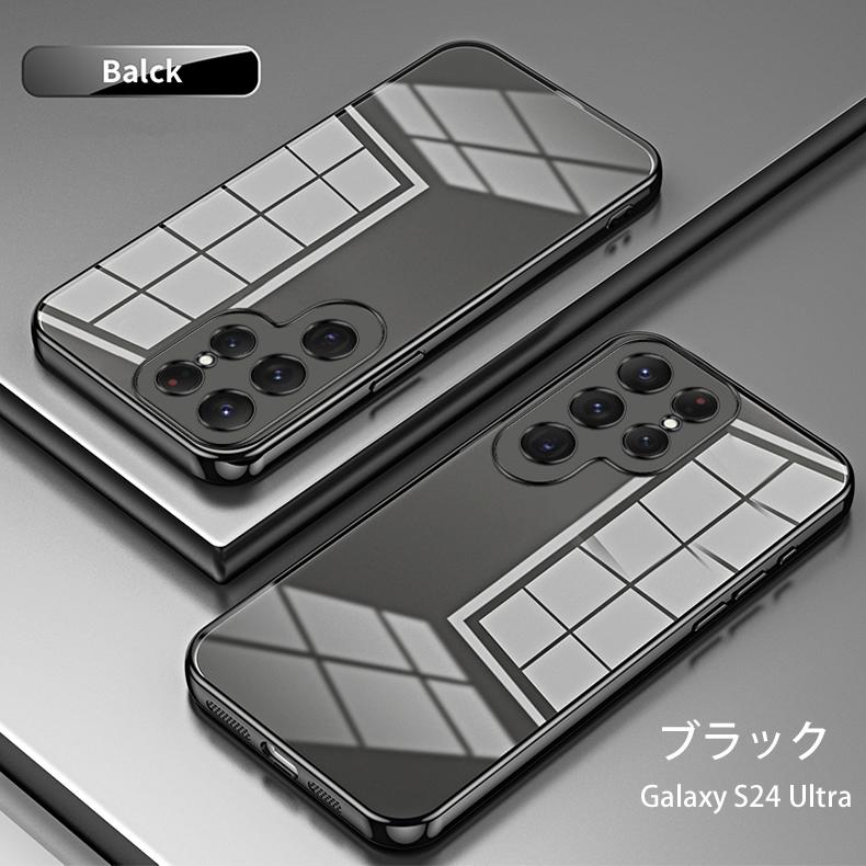 Galaxy S Samsung S24 Ultra 5G 背面用ケース メッキ加工 TPU 全8色