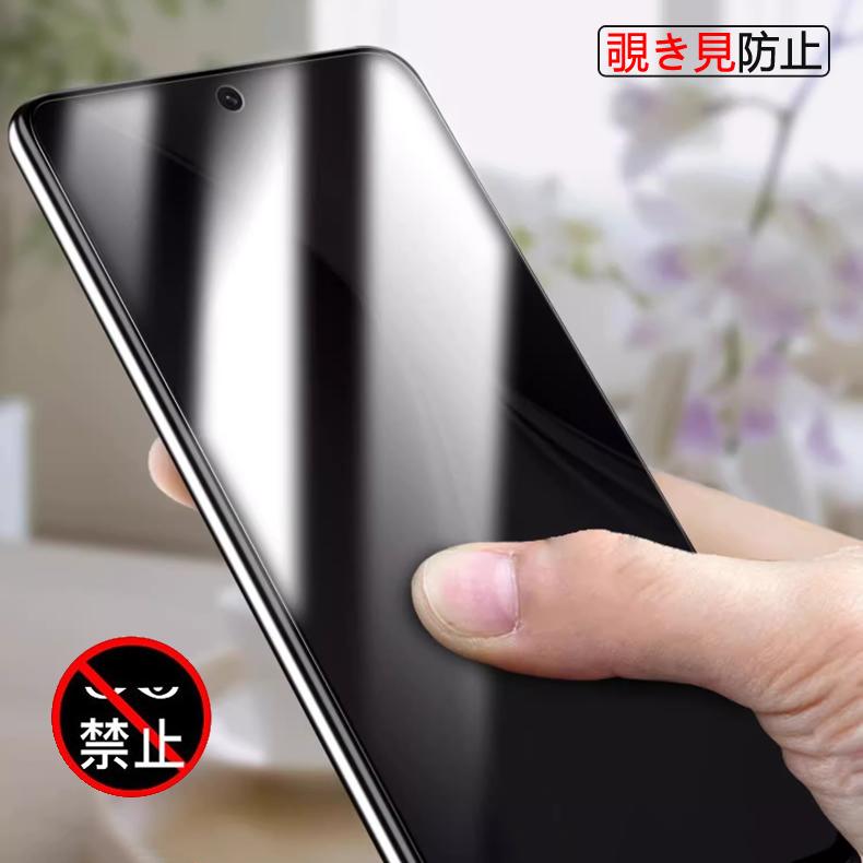 Google Pixel 8 Pro 5G 覗き見防止 全画面カバー 液晶保護ガラス
