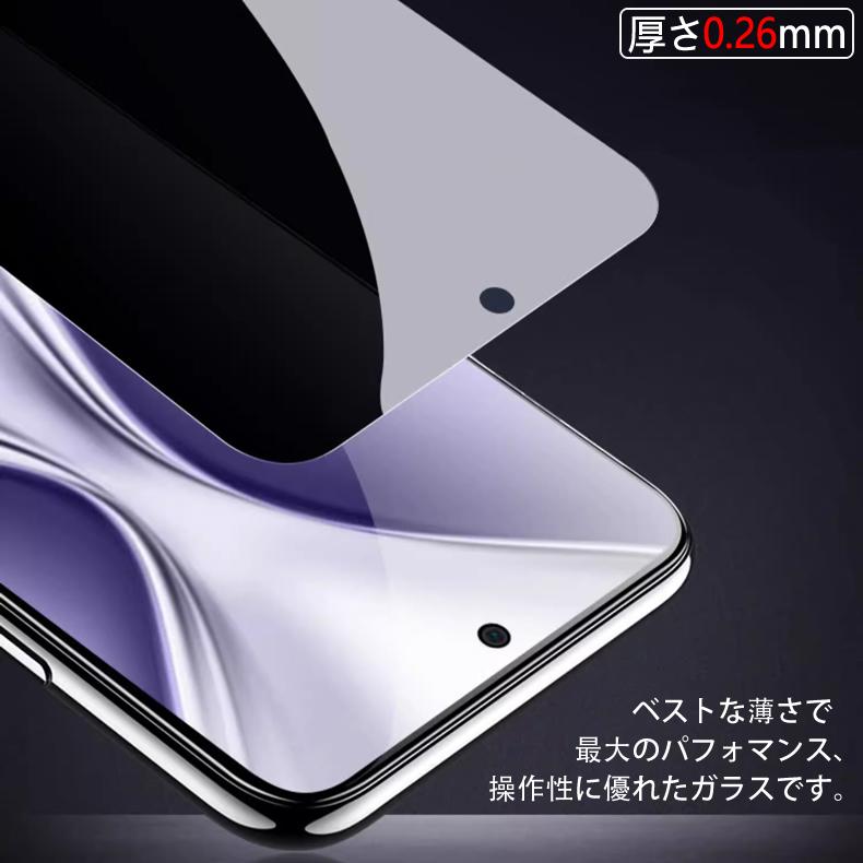 Google Pixel 8 Pro 5G 覗き見防止 全画面カバー 液晶保護ガラス