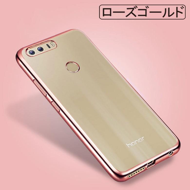 送料無料 メール便発送) Huawei honor 8 裏面用ケース メッキ加工 TPU 