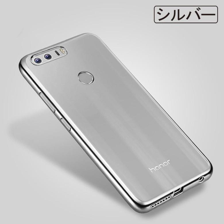 送料無料 メール便発送) Huawei honor 8 裏面用ケース メッキ加工 TPU 
