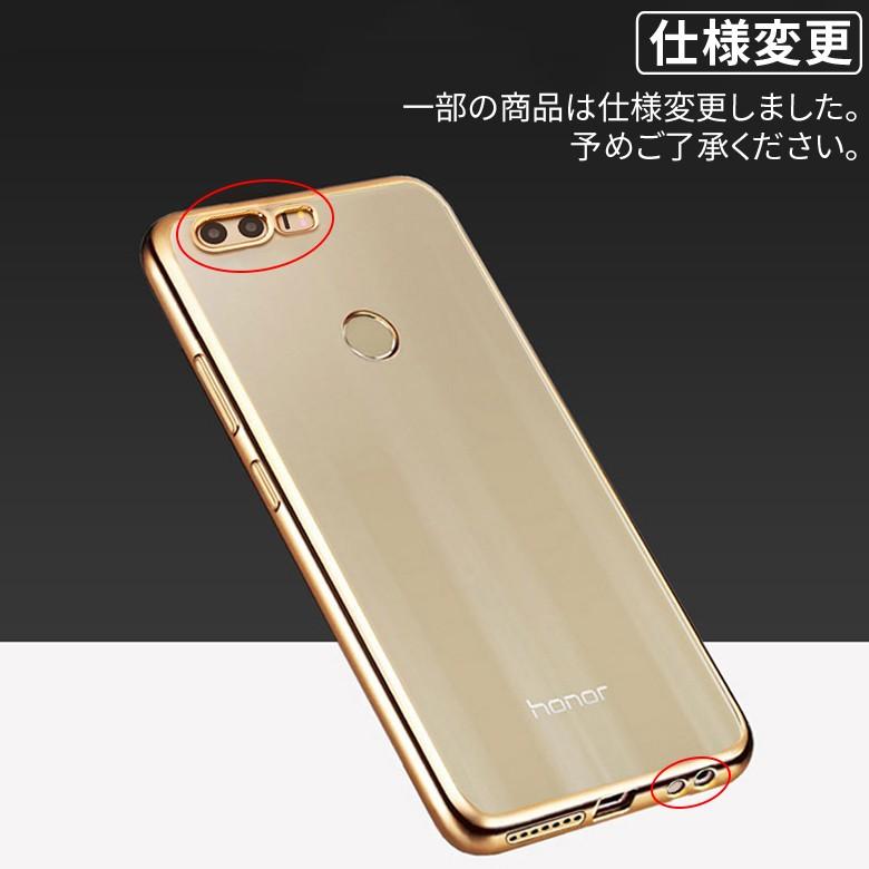 送料無料 メール便発送) Huawei honor 8 裏面用ケース メッキ加工 TPU 