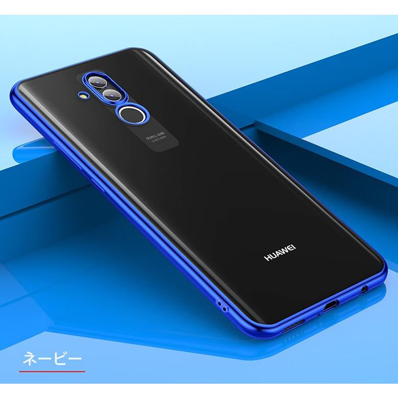HUAWEI (送料無料 メール便発送) Mate 20 lite 裏面用ケース メッキ  