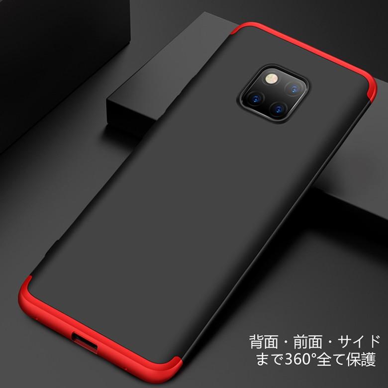 Apple (在庫処分 送料無料) HUAWEI Mate 20 Pro 360°フルカバー