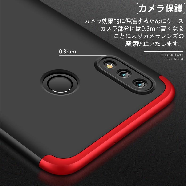 Apple (送料無料) HUAWEI nova lite 3 360°フルカバーケース 薄型 超