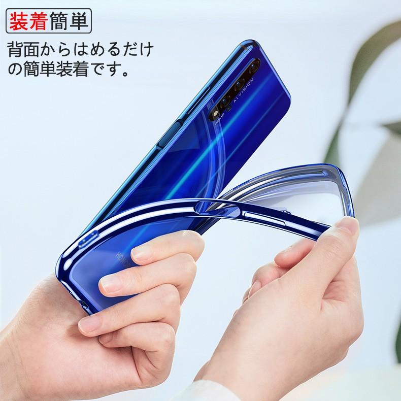 (送料無料 メール便発送) HUAWEI nova 5T 裏面用ケース メッキ加工 TPU 全6色 (nova5T SIMフリー ソフトタイプ カバー Case Cover) | HUAWEI nova | 01