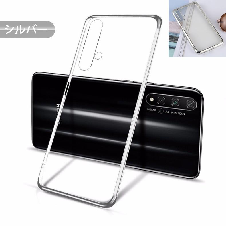 (送料無料 メール便発送) HUAWEI nova 5T 裏面用ケース メッキ加工 TPU 全6色 (nova5T SIMフリー ソフトタイプ カバー Case Cover) | HUAWEI nova | 10