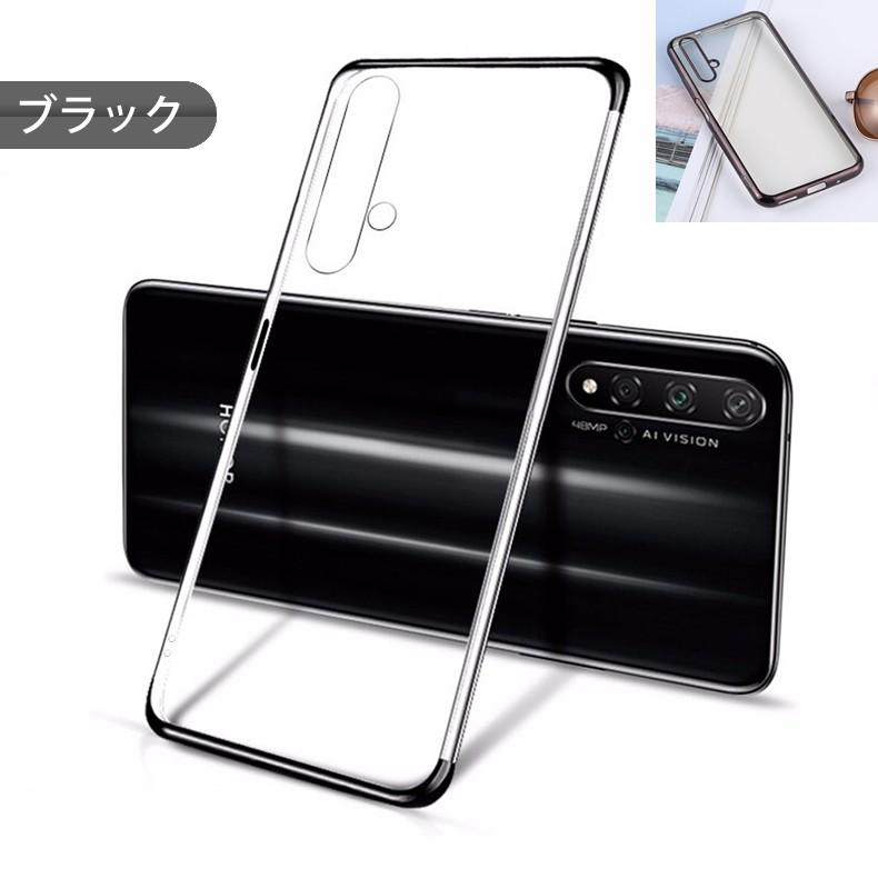 (送料無料 メール便発送) HUAWEI nova 5T 裏面用ケース メッキ加工 TPU 全6色 (nova5T SIMフリー ソフトタイプ カバー Case Cover) | HUAWEI nova | 11