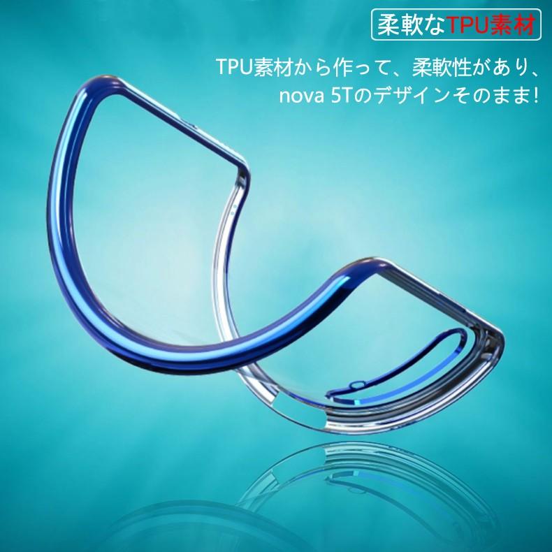 (送料無料 メール便発送) HUAWEI nova 5T 裏面用ケース メッキ加工 TPU 全6色 (nova5T SIMフリー ソフトタイプ カバー Case Cover) | HUAWEI nova | 04