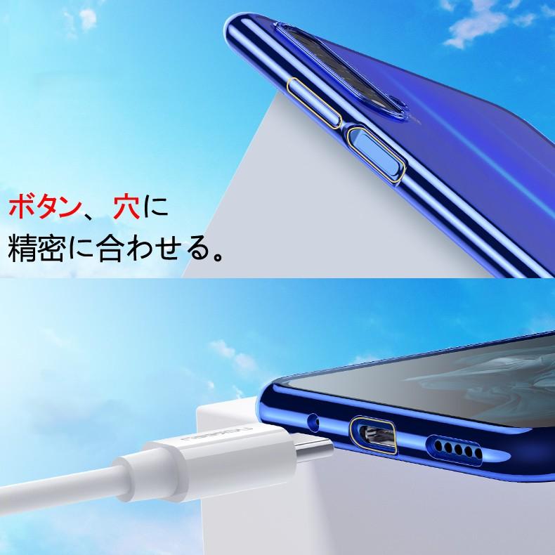 (送料無料 メール便発送) HUAWEI nova 5T 裏面用ケース メッキ加工 TPU 全6色 (nova5T SIMフリー ソフトタイプ カバー Case Cover) | HUAWEI nova | 05