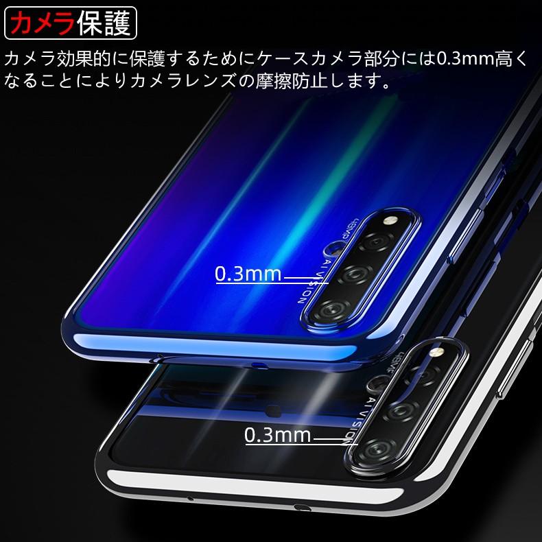 (送料無料 メール便発送) HUAWEI nova 5T 裏面用ケース メッキ加工 TPU 全6色 (nova5T SIMフリー ソフトタイプ カバー Case Cover) | HUAWEI nova | 06