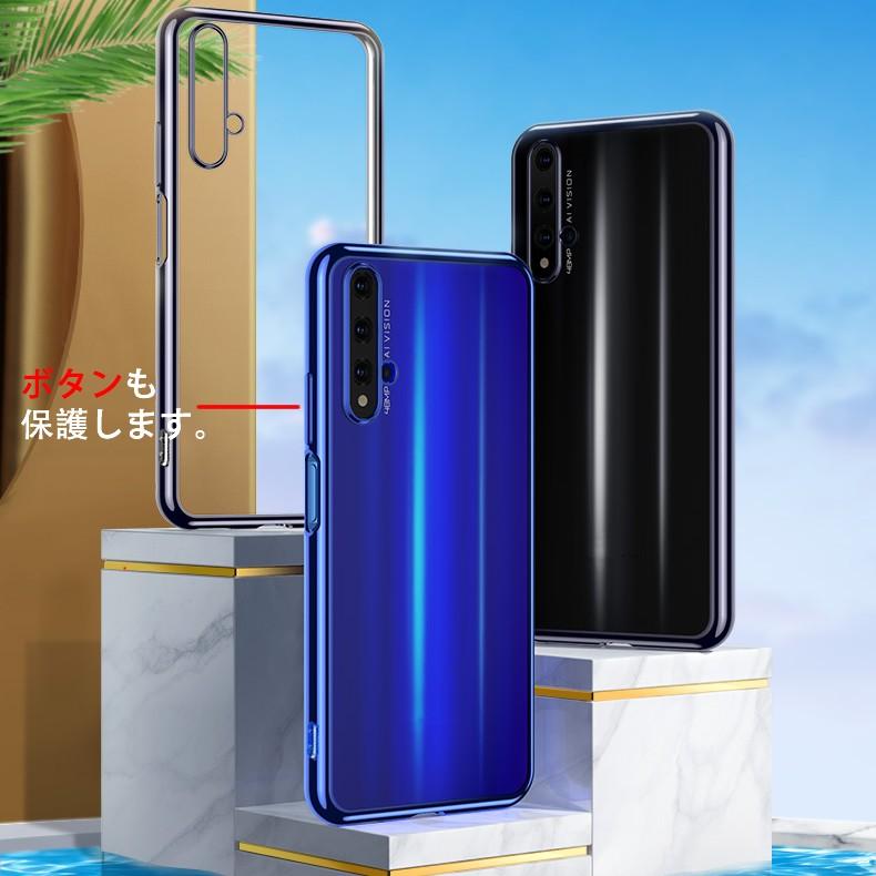 (送料無料 メール便発送) HUAWEI nova 5T 裏面用ケース メッキ加工 TPU 全6色 (nova5T SIMフリー ソフトタイプ カバー Case Cover) | HUAWEI nova | 07