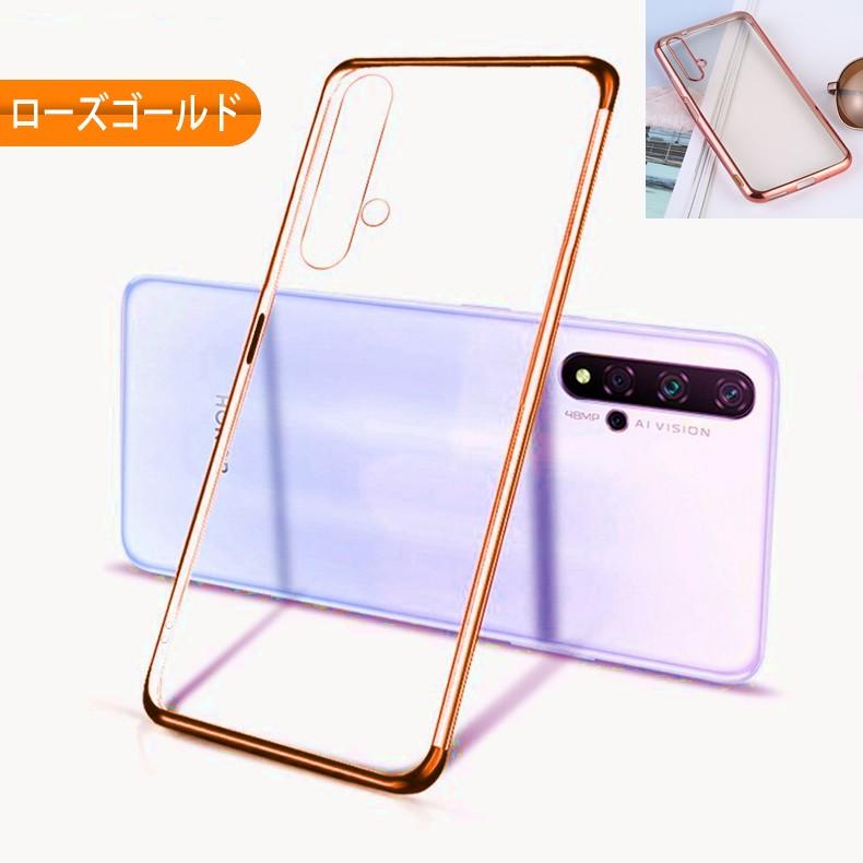 (送料無料 メール便発送) HUAWEI nova 5T 裏面用ケース メッキ加工 TPU 全6色 (nova5T SIMフリー ソフトタイプ カバー Case Cover) | HUAWEI nova | 08