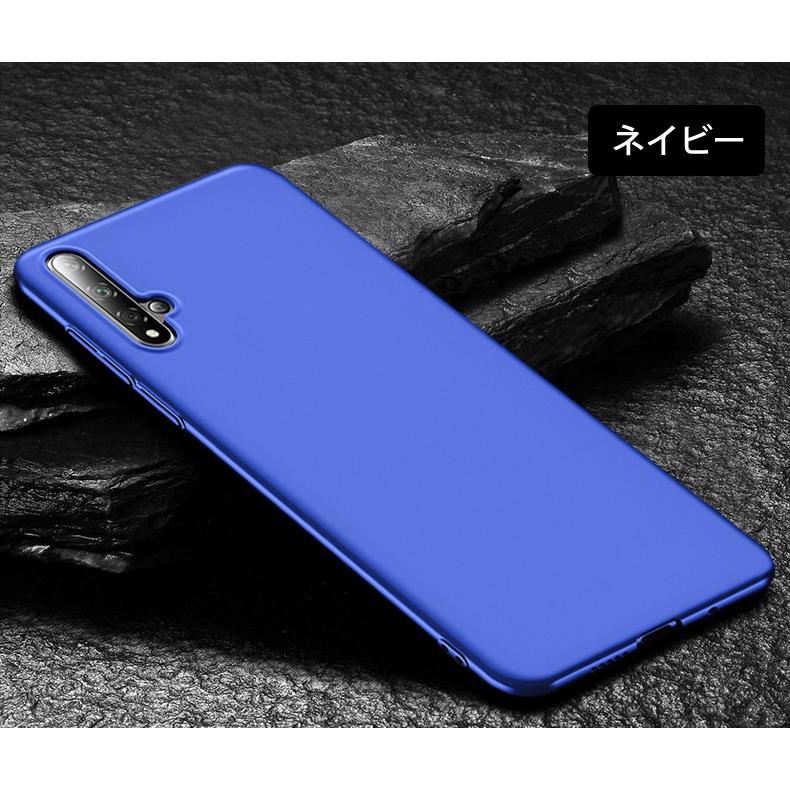 HUAWEI nova (送料無料) 5T 裏面用ケース 超薄型 表面指紋防止処理 全5